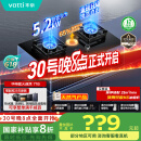 华帝（VATTI）家电国家补贴官方燃气灶天然气嵌入式一级能效5.2kW猛火煤气炉双灶具灶台i10071B【天然气产品】