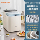 苏泊尔（SUPOR）制冰机 户外家用迷你圆冰 小功率冰块机自动制冰器快速出冰 【6分钟急速出冰】3种制冰模式/触控大屏