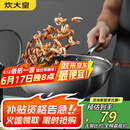 炊大皇 炒锅 304不锈钢炒菜锅煎锅 平底不粘炒锅32cm 可立可视盖不挑灶