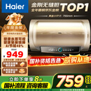 海尔（Haier）【PD3】60升电热水器 金刚无缝胆 国家补贴20% 终身免换镁棒 一级能效 储水式大水量 家用洗澡速热