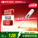 欧姆龙（OMRON）体温计居家日常测量快速测量腋下电子温度计K30 老人 声光提醒款