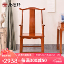 唐煌轩红木家具缅甸花梨(学名:大果紫檀)四出头官帽椅实木靠背椅客厅主椅仿古餐椅椅子 61*49*119cm