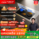 方太（FOTILE）【咨询付定旗舰新品 抽苹果17】燃气灶天然气 5.2kW*猛火煤气灶 可调节底盘 02-TEK20 政府补贴20%