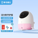 海马爸比二代婴儿看护机智能监控宝宝监护器哭声焕新版2代看护器摄像头