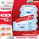 洁云湿巾 EDI纯水湿纸巾80抽*5包 搭配卫生纸 带盖抽纸眼镜清洁