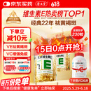 养生堂天然维生素VE200粒软胶囊 ve（美容祛黄褐斑）补充维e 复配成分
