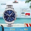 天梭（TISSOT）手表 速驰系列男表 瑞士石英男士钢带腕表运动表毕业礼物