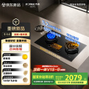 方太（FOTILE）燃气灶天然气 嵌入式5.2kW*猛火煤气灶 定时防干烧 可调节底盘可联动02-TEK20 政府补贴20%