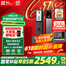 萤石启明Y5000FVX智能锁 静谧黑 3D人脸识别双摄无需指纹 支持掌静脉可视大屏 家用全自动猫眼视频门锁