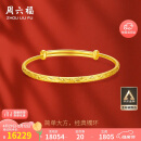 周六福黄金手镯女满天星母亲节生日礼物计价AA102805 约17.56g 