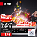 德玛仕（DEMASHI）商用电磁炉大功率3500w大电磁炉炒菜电池炉电磁灶大锅灶炒菜电炒炉火锅【全铜线圈】 店长推荐【3500W平面】35P6-CM1