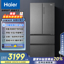 海尔（Haier）510升法式多门四门电冰箱大容量家用超薄一级能效变频风冷无霜BCD-510WGHFD59S9U1国家补贴20%