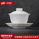 景德镇（jdz）陶瓷盖碗高白瓷茶具家用三才盖碗泡茶杯甜白盖碗茶碗礼盒包装初见