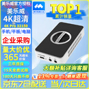 美乐威采集卡4K RGB32直播60帧 相机电脑音视频采集卡教育医疗会议团播高清录制采集 HDMI接口【含专票】 4K PRO 【京仓次日达&含专票】HDMI相机版