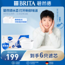 碧然德（BRITA）标准版净水壶过滤芯 过滤水壶家用自来水净水器 6枚装 多效滤芯 孙颖莎推荐