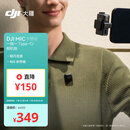 大疆【国家补贴】DJI Mic Mini 一拖一 Type-C/相机版无线降噪户外采访直播vlog收音纽扣式领夹麦克风