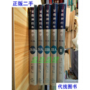 【精装】显微神经外科学 （Ⅱ、ⅢA 、ⅢB、ⅣA、ⅣB 二至四卷共5册 少卷）各册陆续出版 见版权页