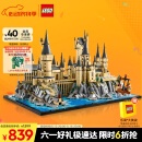 乐高（LEGO）积木哈利波特76419 霍格沃茨城堡和庭院男孩女孩玩具礼物家居装饰