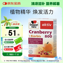 双心（Doppel herz）南瓜籽蔓越莓胶囊30粒保护泌尿系统男士