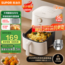 苏泊尔（SUPOR）空气炸锅不用翻面 家用全自动 5L大容量 蒸汽嫩炸  精准控温 不沾易清洗 KJ50D827