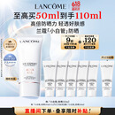 兰蔻【高端NO.1】轻透水漾防晒乳50ml小白管隔离清爽生日礼物达人专属