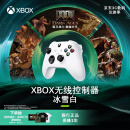 微软Xbox无线游戏手柄 无线控制器 冰雪白 蓝牙适配Xbox/PC//平板/手机 Steam促销黑神话悟空 双影奇境
