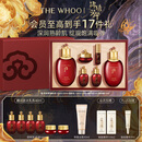 后Whoo津率享水乳礼盒6件套滋润保湿护肤品套装生日礼物送妈妈
