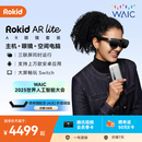 ROKID AR lite乐奇智能眼镜AR眼镜大屏畅玩Switch非VR AI眼镜 灵伴科技若琪