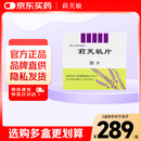 莉芙敏 Remifemin 莉芙敏片 0.28g*30片【2盒装】
