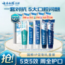 云南白药牙膏亮白护龈清新口气祛渍5效护口成人牙膏国粹礼盒套装5支500g