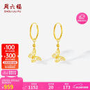 周六福18K黄金耳环蝴蝶彩金耳饰耳环520情人节生日礼物女C0913948 一对