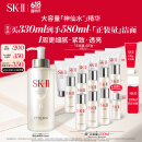 SK-II神仙水330ml精华液sk2护肤品套装化妆品礼盒skii520送女朋友礼物