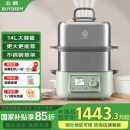 北鼎（Buydeem）【国家补贴】电蒸锅家用蒸炖锅不锈钢电炖锅 大容量全自动预约多用途锅多功能多层【G68浅杉绿】