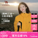骆驼（CAMEL）户外冲锋衣 三合一加绒加厚防水情侣款外套登山服装 A9W214119-1