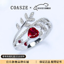 蔻诗哲 COASZE缅甸心形鸽血红宝石枝叶戒指宽版镶钻石手饰女款送女友 红宝石戒指 14号 49分缅甸红宝石