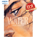 现货 日文原版 井上雄彦 浪客行画集 墨 バガボンド画集 墨 水