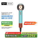 戴森（DYSON）HD16 全新智能吹风机 Supersonic 电吹风 负离子 速干护发 礼物推荐 HD16彩陶青