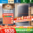 美的（Midea）【安睡M9Max】16升燃气热水器天然气一级静音零循环恒温增压国家补贴立减15%以旧换新JSQ30-M9 Max