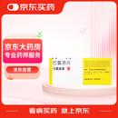 【原研进口】力奥来素 巴氯芬片 10mg*30片/盒 [3盒装]