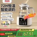 贝因美（Beingmate）恒温水壶 恒温壶婴儿调奶器温热暖奶器家用冲奶粉电热烧水壶
