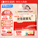 白云山 陈李济 舒筋健腰丸 45g*10瓶 补益肝肾 强健筋骨 驱风除湿 活络止痛