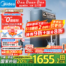 美的（Midea）家用净水机星河系列1200G PRO 6年长效陶氏RO 0阻垢剂反渗透直饮净水器厨下式净饮机 鲜活零陈水