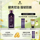 吕（Ryo）紫吕控油蓬松洗发水强韧防断发洗发膏 400ml