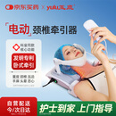 玉鹿颈椎牵引器电动医用护颈椎颈托理疗治疗仪家用脖子矫正器颈椎