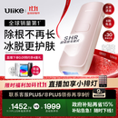 Ulike  【政府补贴】Air4蓝宝石冰点脱毛仪去小胡子刮毛刀剃毛器美容仪生日礼物送女友 
