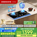 老板（Robam）【热效率升级】55B7A天然气燃气灶灶具国家补贴煤气灶双灶5.2kW大火力70%热效率一级能效猛火灶