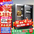 虎牌保险柜家用小型电子密码办公财务专用保险箱全钢小型文件柜床头保管柜 京毅系列 45cm 黑色