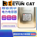 润华顺容BKMJ RHBK  并联补偿电力电容器38.5A部分 30KVAR 450V