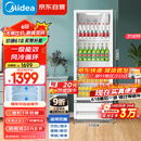 美的（Midea）318升展示柜冷藏保鲜柜风冷立式单门酒水饮料柜蛋糕柜鲜花柜水果便利店冰箱冰柜SC-318GM(E)白色