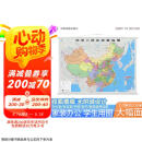 【官方正版 升级精装版】2025 中国地图挂图  1.1米*0.8米 防水覆膜带挂杆挂绳 学生办公室书房家庭装饰挂图挂画墙贴精美装饰  京东618活动